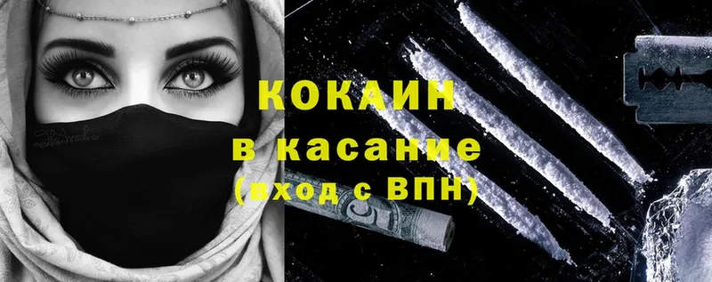 KRAKEN вход  наркотики  Черкесск  Кокаин FishScale 